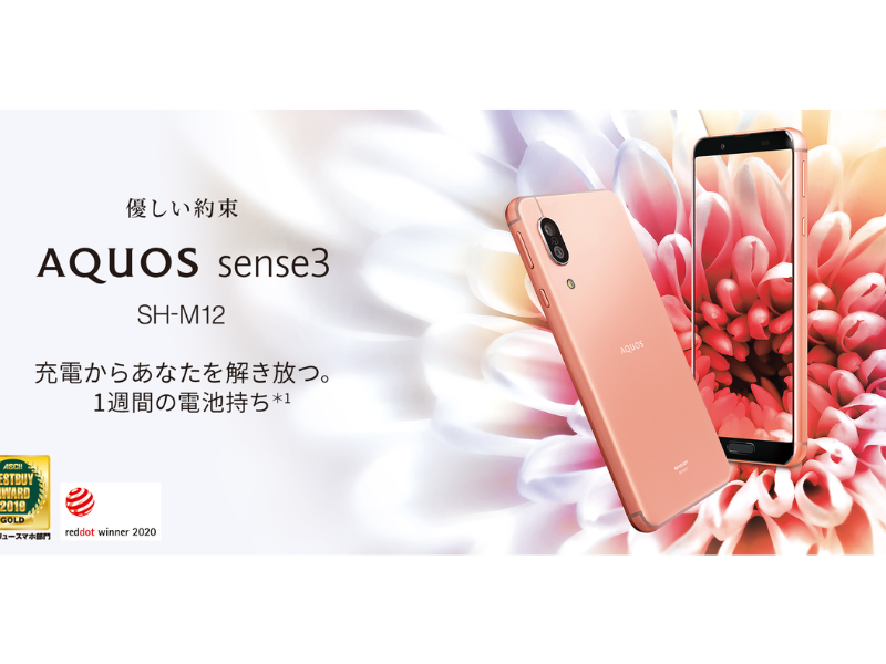 SHARP AQUOS sense3 SH-M12 Black Smart Phone Android Unlocked Japan