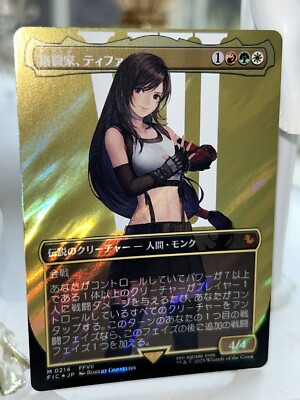 格闘家、ティファ サージFOIL+アートカード MTG Final Fantasy Tifa