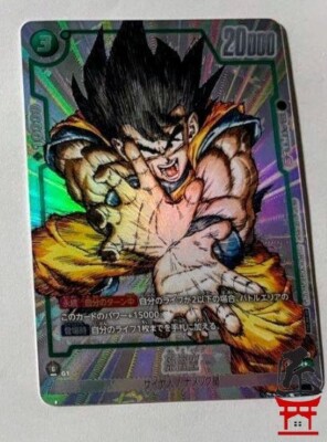 PSA10】フュージョンワールド 孫悟空 プロモ FB05-053 PSA10 孫悟空