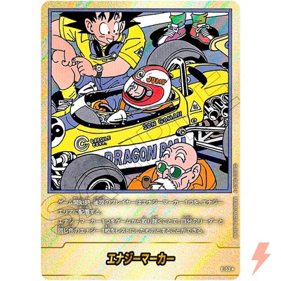 ドラゴンボール エナジーマーカー 金 パラレル MANGA BOOSTER 01