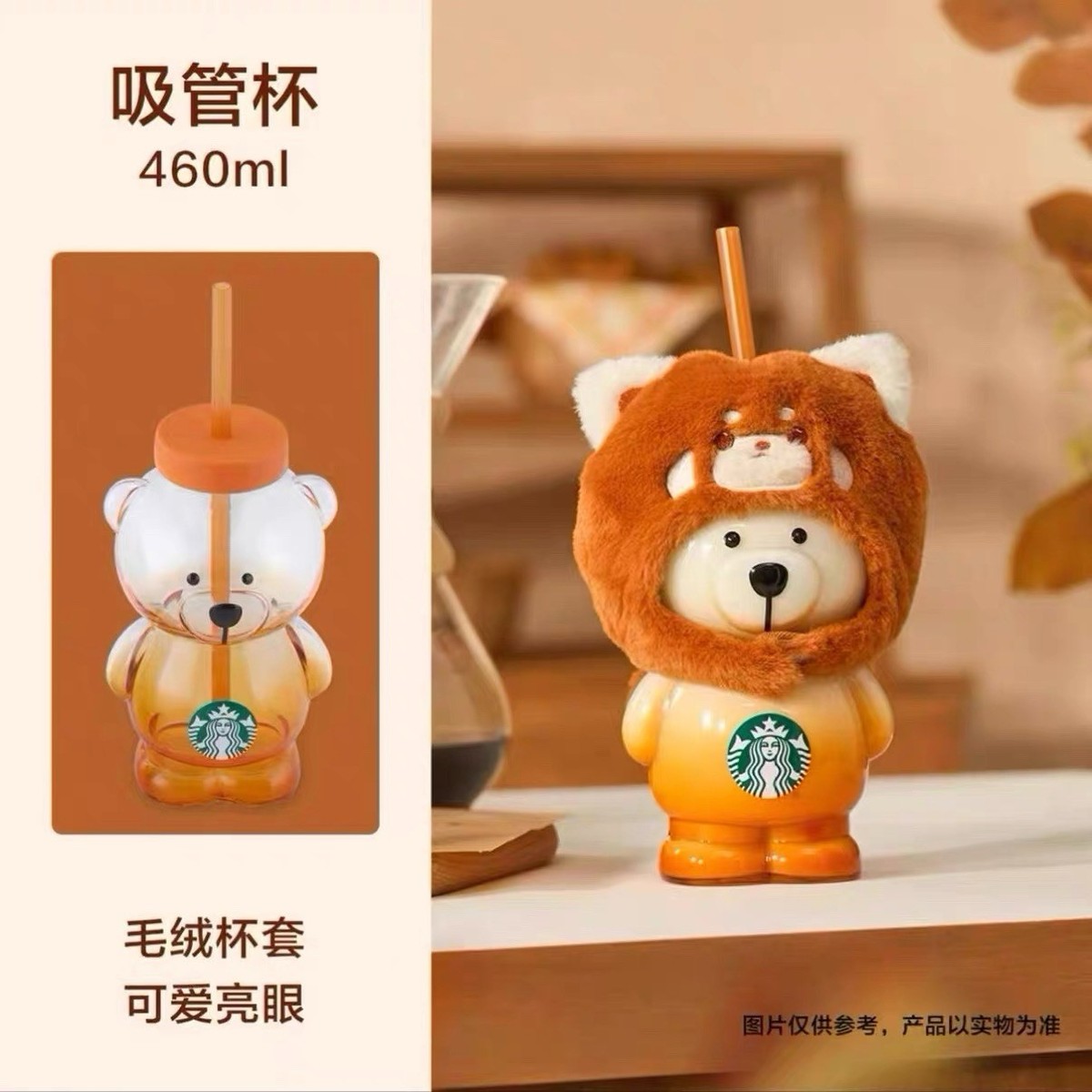 NEW 2025 China Starbucks Dessert Story Bear Shaped 15oz Glass