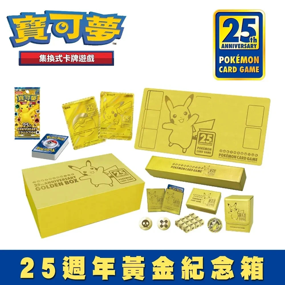 米*ソ様 【未開封】25th ANNIVERSARY GOLDEN BOX Pokemon TCG 25th