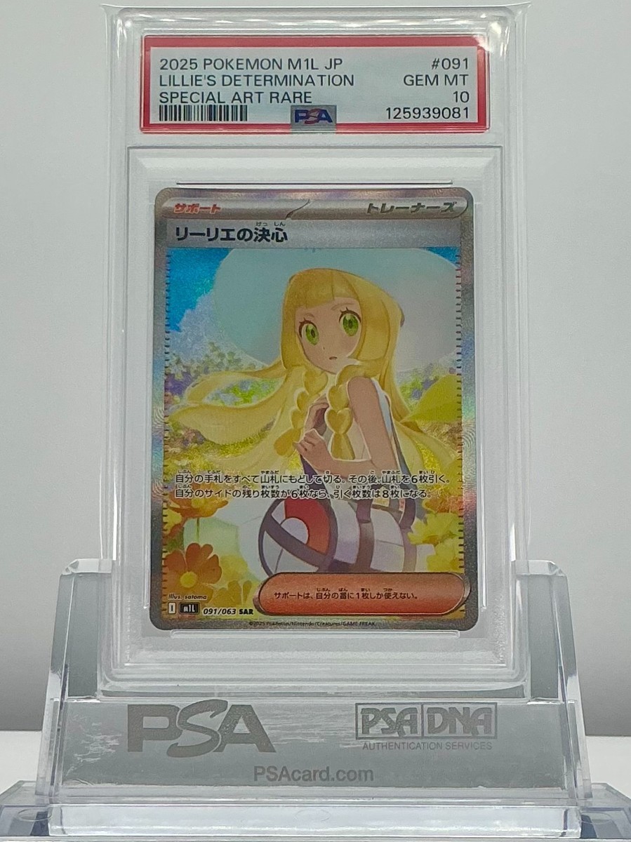 PSA 10 LILLIE'S DETERMINATION 091 2025 Pokemon JPN M1L SPECIAL ART