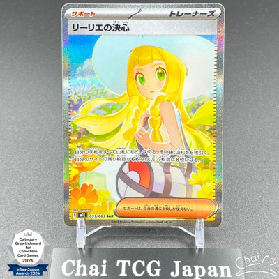Lillie's Determination SAR 091/063 Mega Brave M1L Pokemon Card