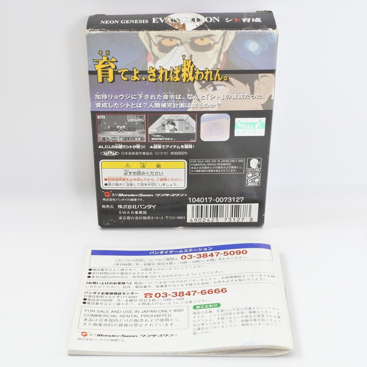 NEON GENESIS EVANGELION WonderSwan 2142 ws | eBay