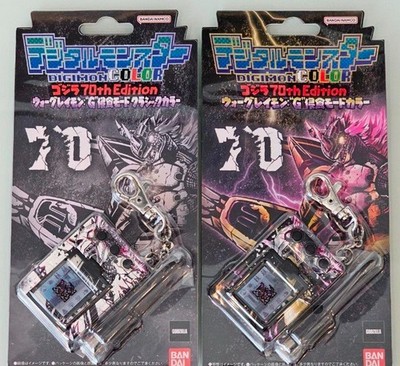 Digital Monster COLOR Godzilla 70th Edition WarGreymon: 