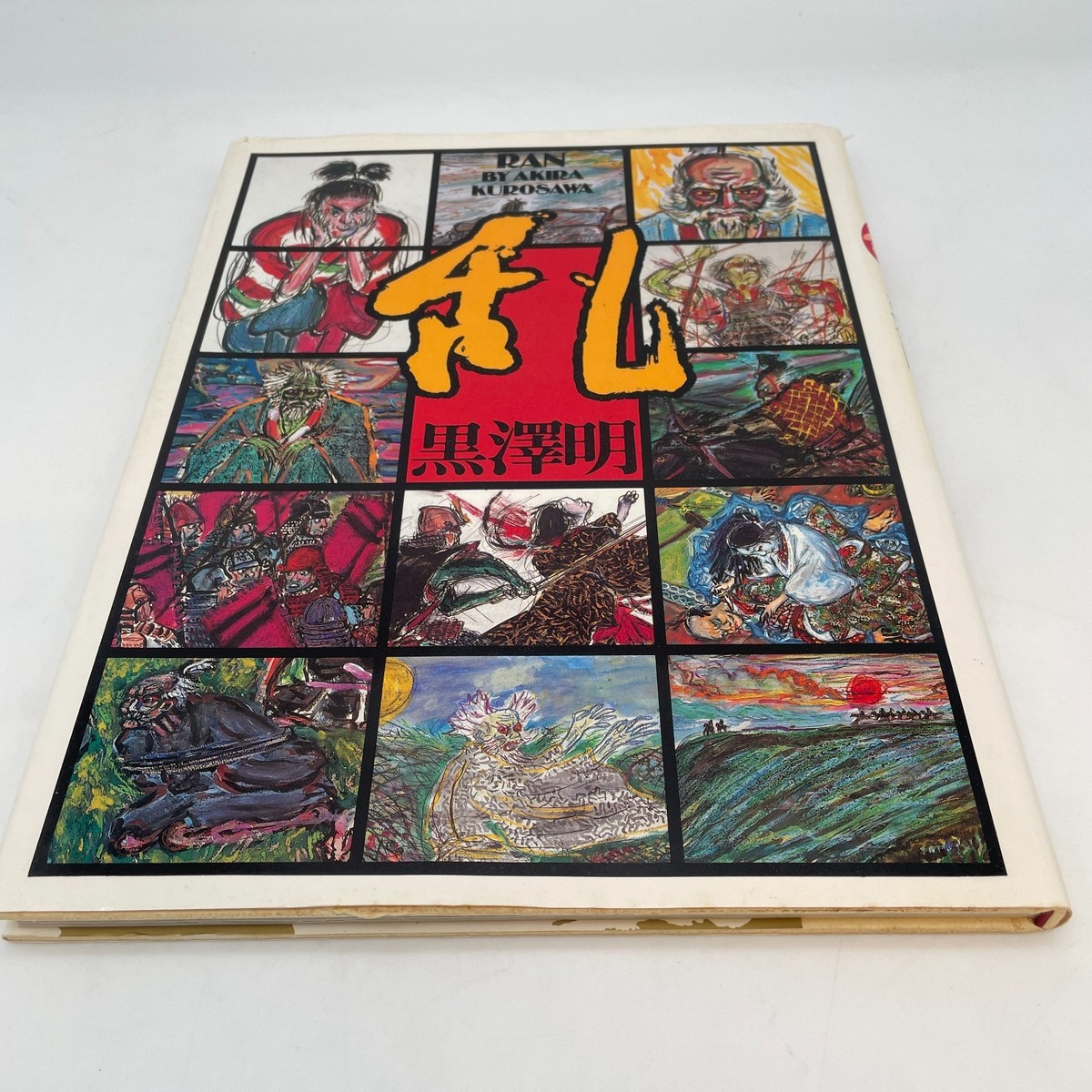 AKIRA KUROSAWA Ran Illustrations Drawings 1984 Japan Art Book | eBay