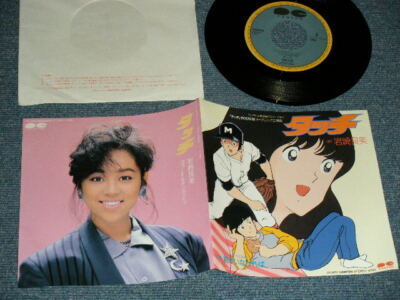 Animation YOSHIMI IWASAKI 岩崎良美 JAPAN 1985 7A0469 NM 7