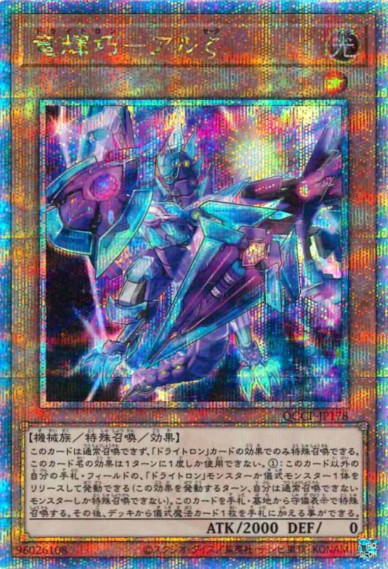 Yu-Gi-Oh! Quarter Century Chronicle side:Unity and side:Pride
