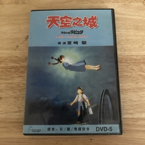 Laputa Castle in the Sky Dvd | eBay