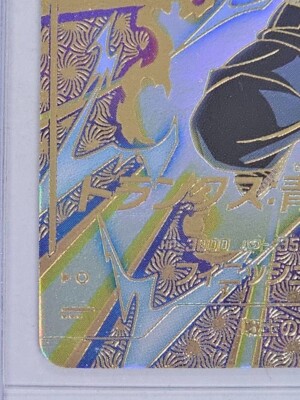 Dragon Ball Super Divers Trunks PR Parallel SDVTP-002 Promo Card