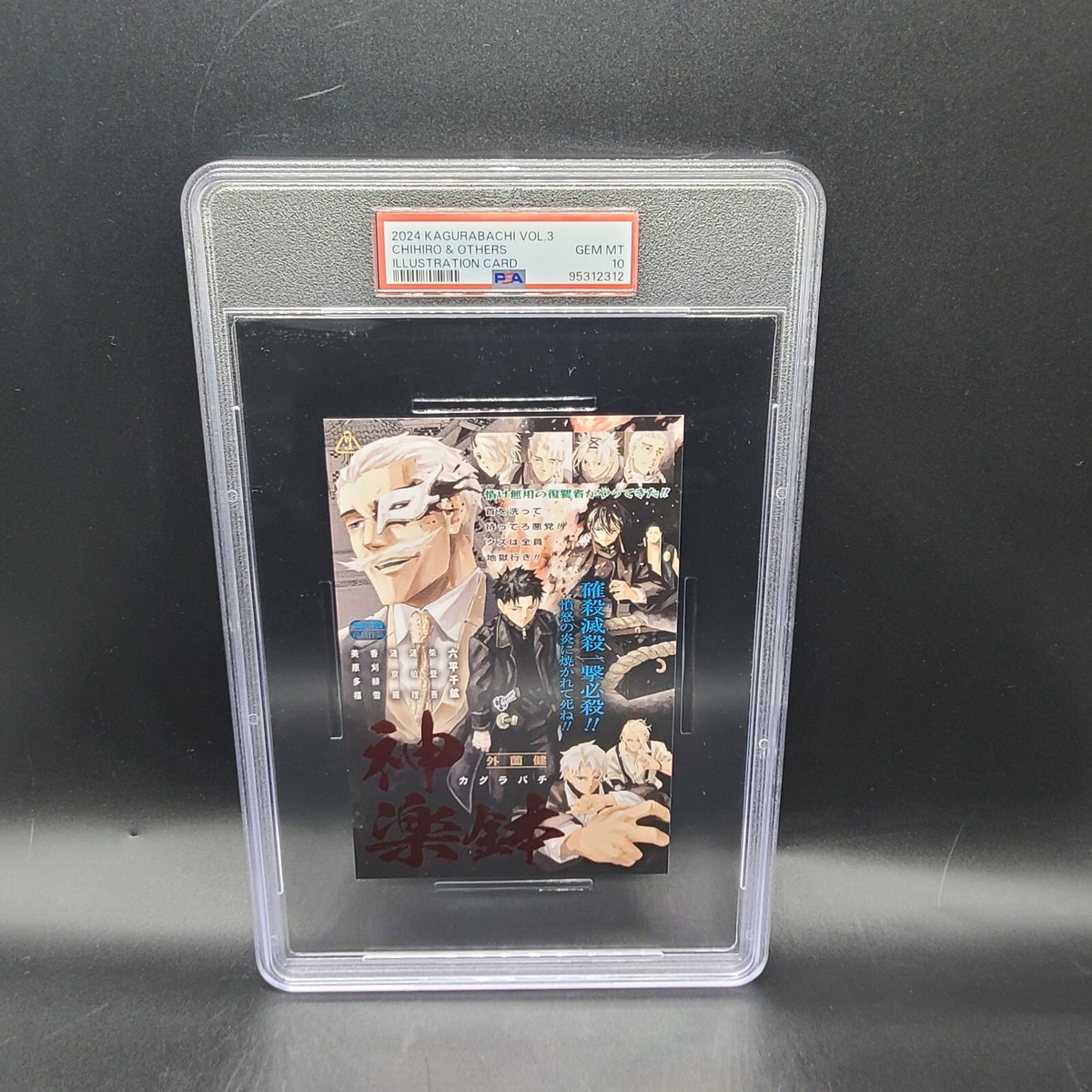 BGS9.8 PSA10 Set Kagurabachi Vol. 3 1st Printing Illustration Card