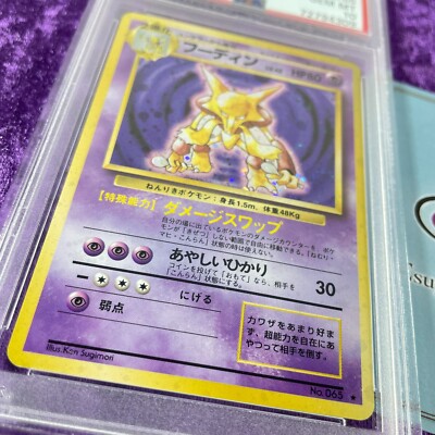 PSA 10 1996 Alakazam Holo Pokemon Card Japanese Basic #065 GEM