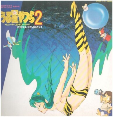 LP Katz Hoshi うる星やつら 2 ビューティフル・ドリーマー オリジナル
