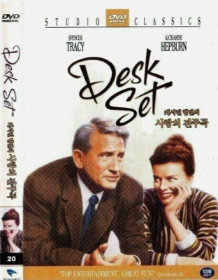 Desk Set (1957) Spencer Tracy [DVD] | eBay