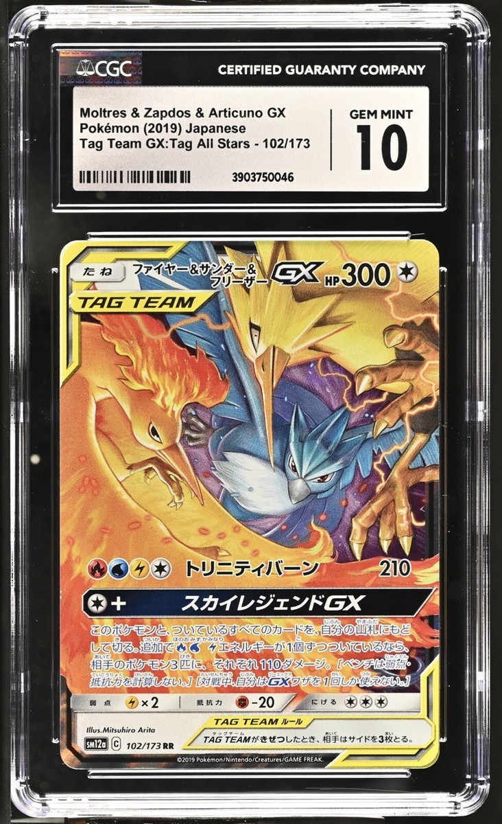CGC 10 Moltres & Zapdos & Articuno GX 102/173 Tag Team GX Japanese