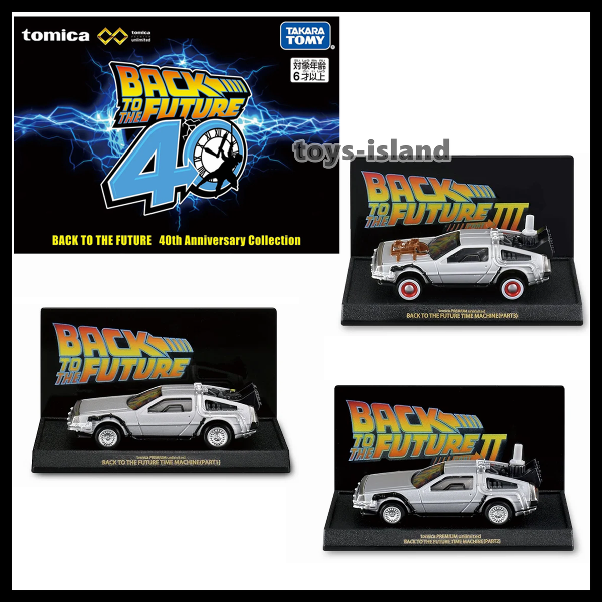 Tomica Premium Unlimited Back to the Future 40th Set Delorean Time