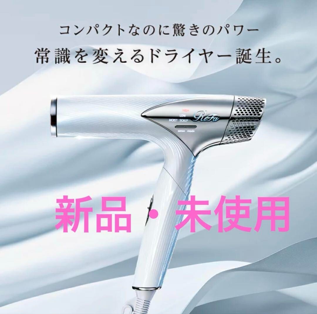 ReFa リファ ビューテックドライヤー BX ホワイト 【公式通販】