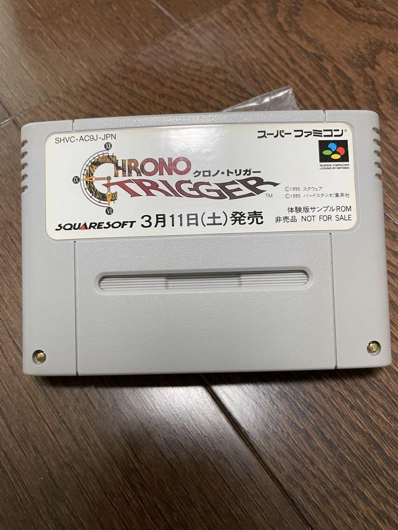 非売品 クロノ・トリガー 体験版サンプルROM クロノトリガー 非売品