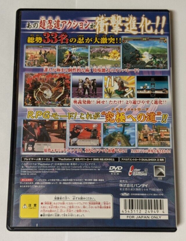 Naruto: Ultimate Ninja 2 [Sony PlayStation 2 - SLPS-25398