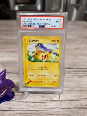 ピカチュウ ○ 第1弾016/128 2001年 eカード PSA10 ピカチュウ ○ 第1