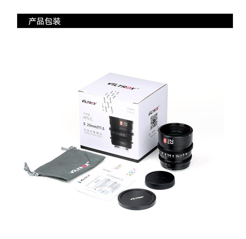 Viltrox S 23mm 33mm 56mm T1.5 APS-C Movie Cinema Lens For Sony E