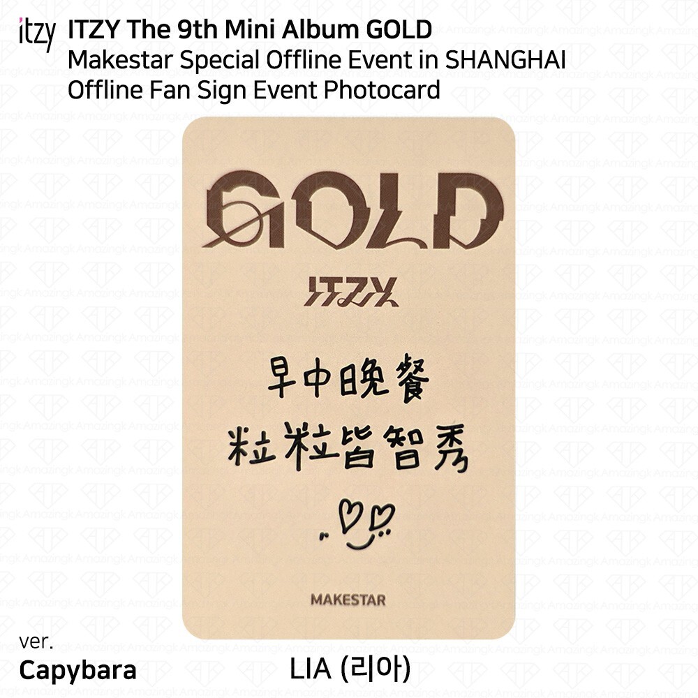 ITZY 9th Mini Album GOLD Makestar Special Offline Event in