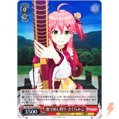 ヴァイスシュヴァルツ 寝惚け眼で さくらみこ SSP サイン 寝惚け眼で