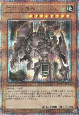 Yu-Gi-Oh! Quarter Century Chronicle side:Unity and side:Pride