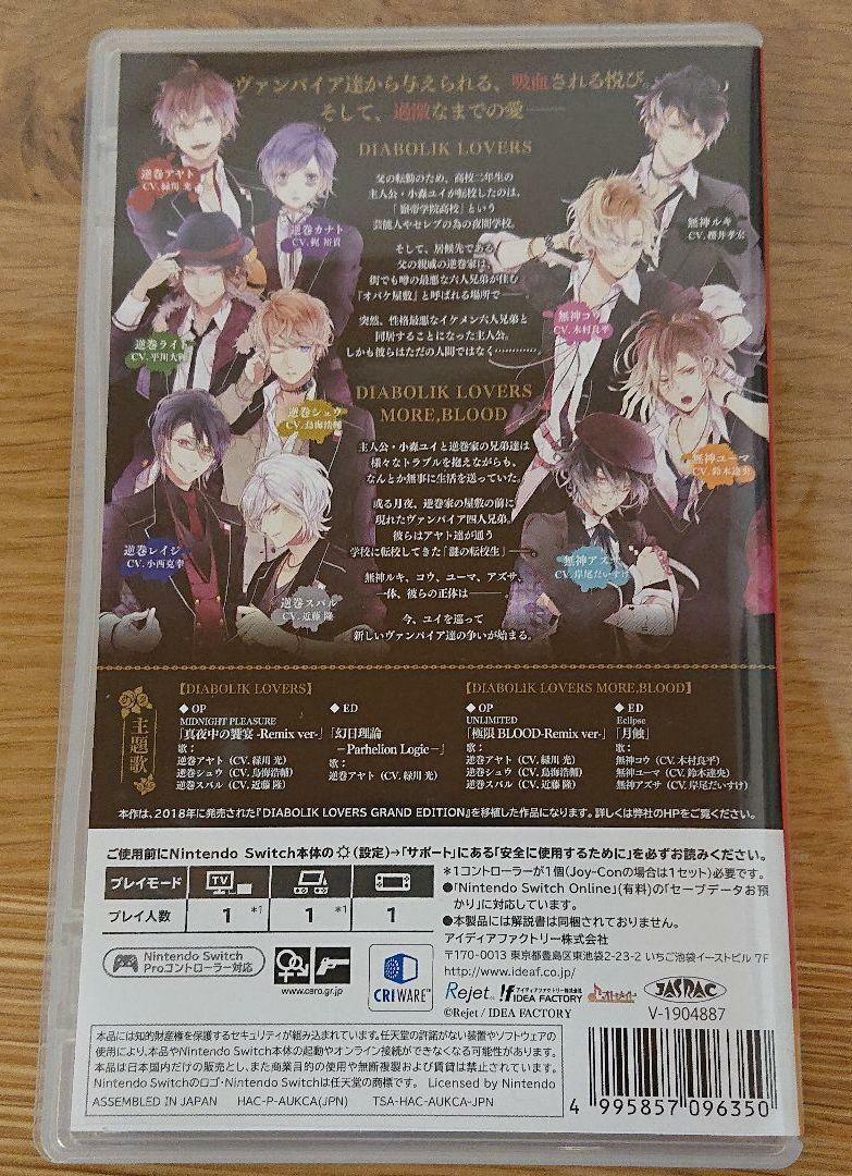 DIABOLIK LOVERS GRAND EDITION Nintendo Switch Japanese | eBay