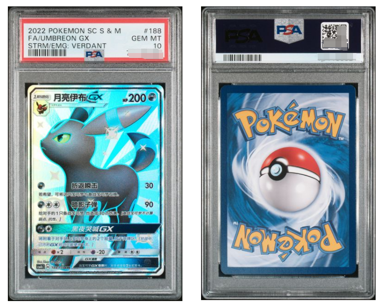 Pokemon TCG S-Chinese S & M Umbreon GX 188/151 SSR Hidden Fates