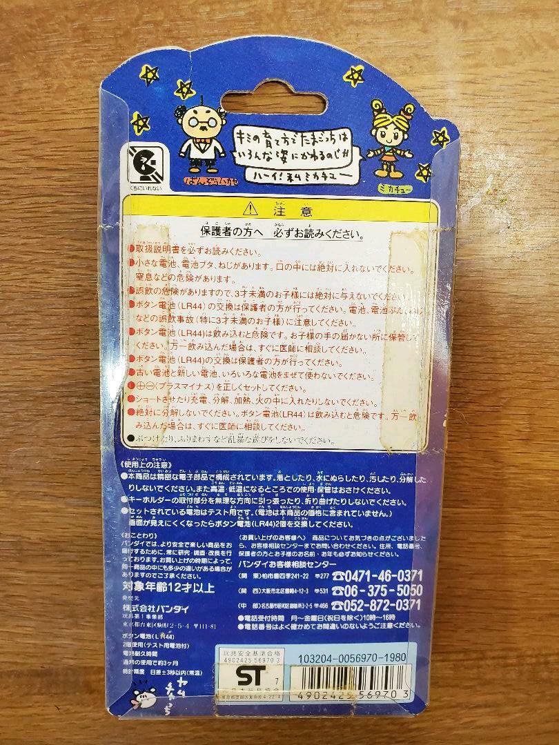 Bandai Original TAMAGOTCHI White 1996 Numbers Japanese Ver Japan