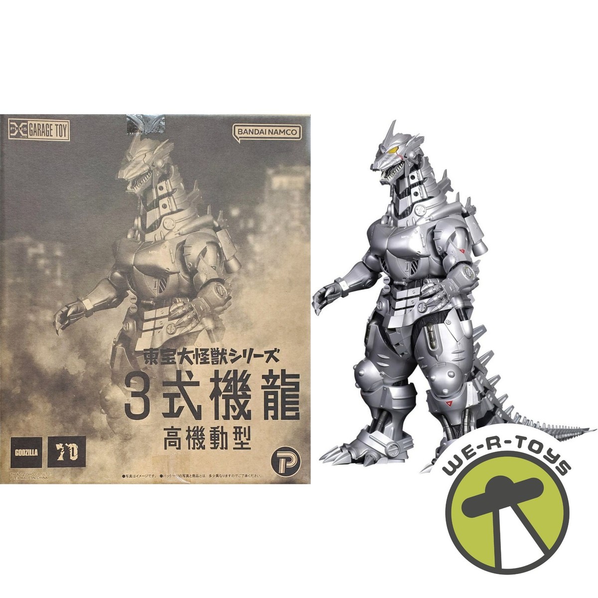 Godzilla Against MechaGodzilla: MFS-3 Kiryu High Mobility Type