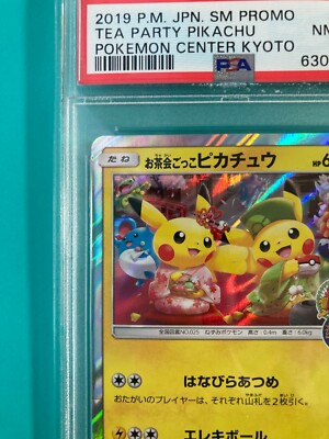 PSA10】お茶会ごっこピカチュウ/Tea Party Pikachu PSA10 お茶会ごっこ