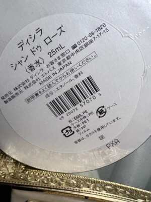 Shiseido D'icila chant de rose pure parfum 25 ml. Vintage 2011