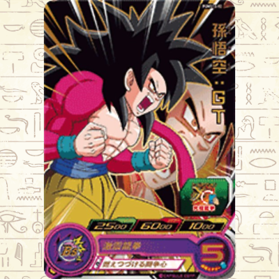 Son Goku : GT PUMS13-10 Japanese Super Dragon Ball Heroes - NM | eBay