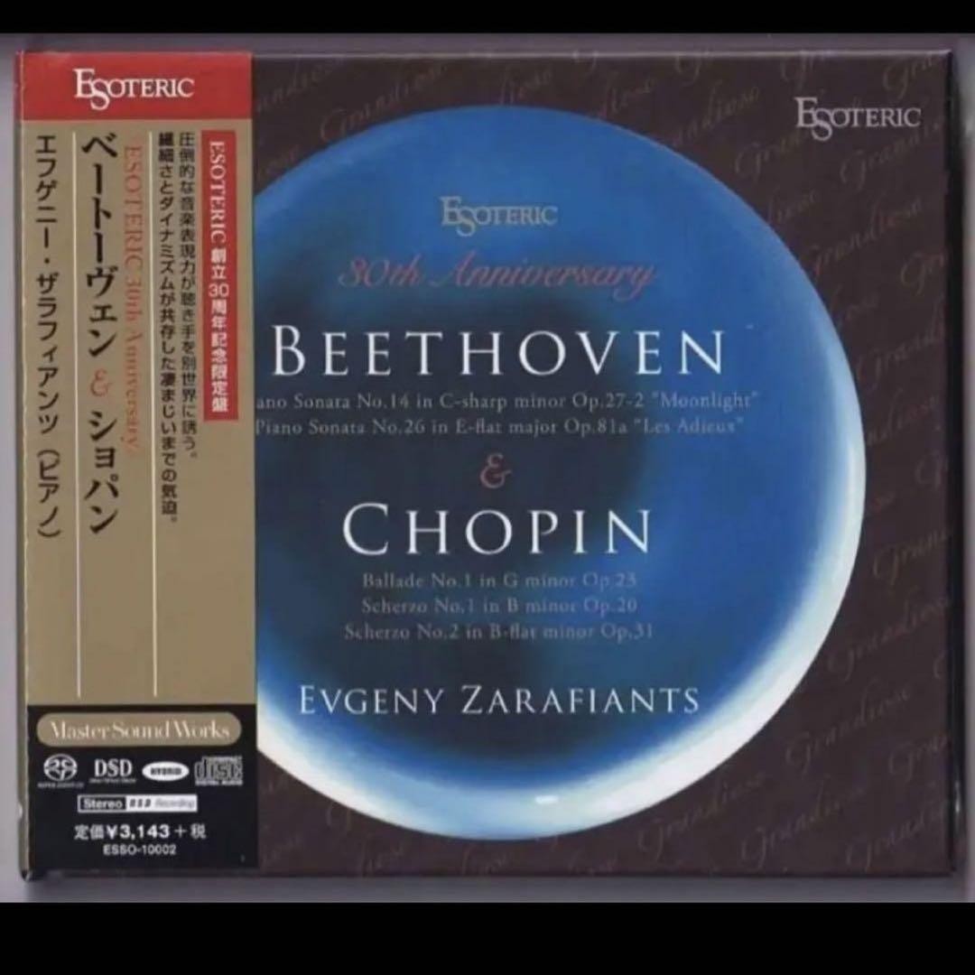 esoteric SACD【新品未開封ラフマニノフピアノ協奏曲全集】2 SACD