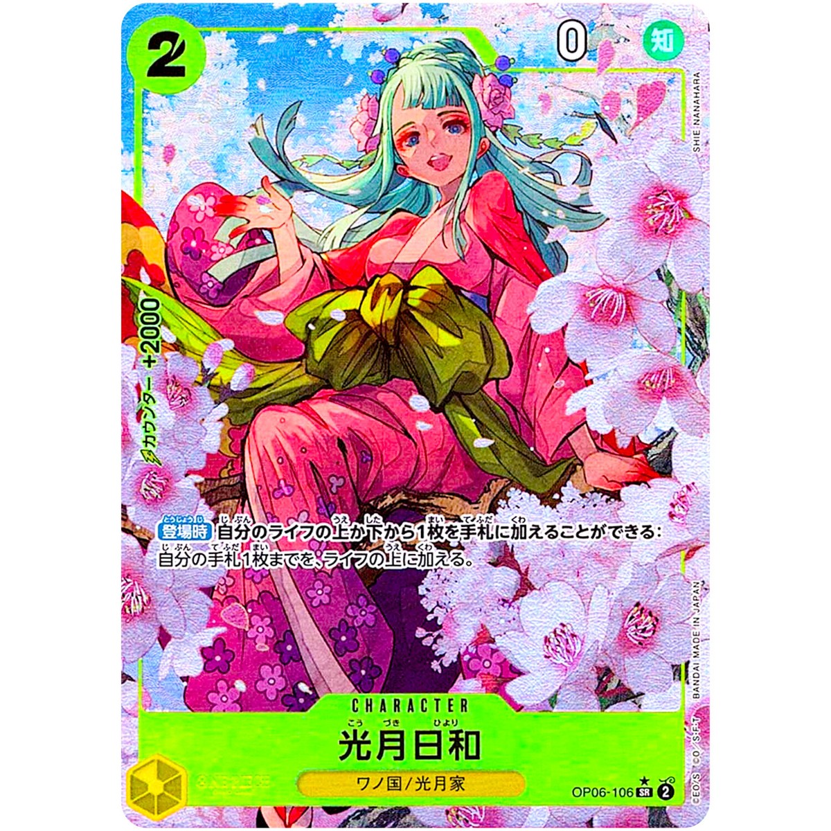 One Piece Cards - Kouzuki Hiyori (Alt Art) OP06-106 SRThe Best PRB