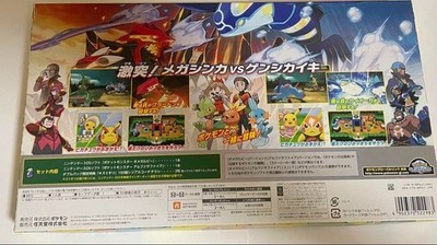 Pokemon Omega Ruby/Alpha Sapphire Double Pack (Nintendo 3DS, 2014