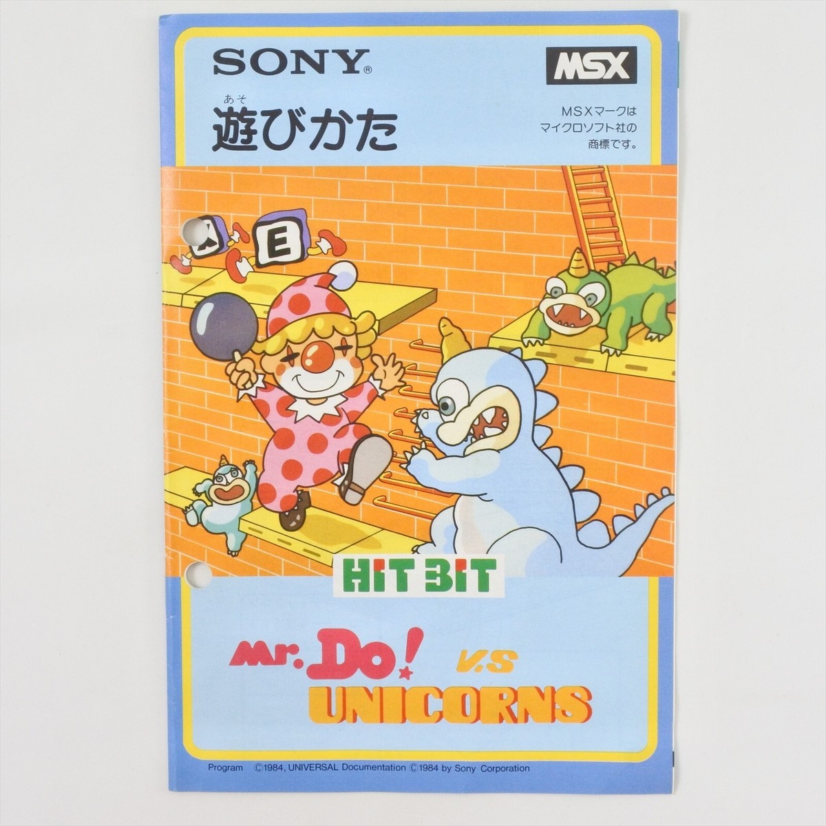 Mr. DO V.S UNICORNS Mr VS MSX Japan 2283 msx | eBay