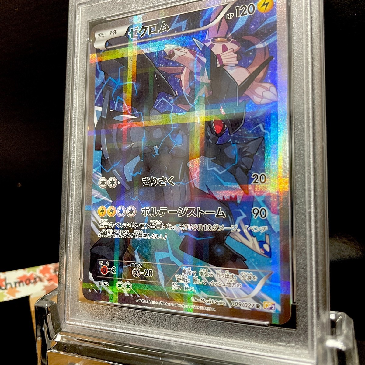 PSA 10 Zekrom Palkia Legendary Shine Coll 009/027 CP2 Pokemon Card