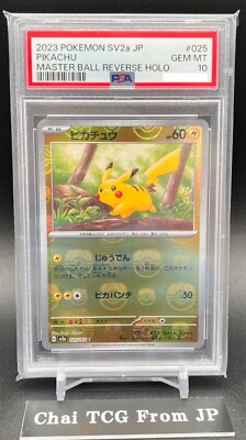 PSA10】ピカチュウ C SV2aマスターボールミラー151 025/165 ピカチュウ