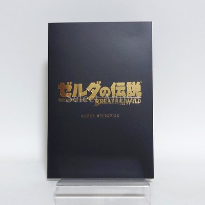 The Legend of Zelda: Breath of the Wild - Collector's Edition for