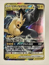 Pikachu & Zekrom GX #101 Prices | Pokemon Japanese Tag Bolt