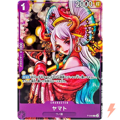 Yamato P-046 P - ONE PIECE Magazine Vol.17 Promo ONE PIECE Card