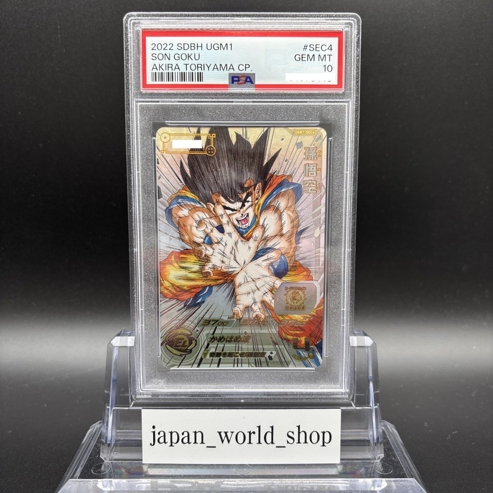 PSA 10 Super Dragon Ball Heroes Son Goku UGM1-SEC4 Serial Number