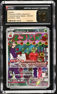 CGC 10 Pristine Dipplin AR 103/101 Transformation Mask sv6