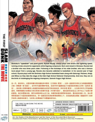 The First Slam Dunk The Movie - Anime DVD with English Subtitles