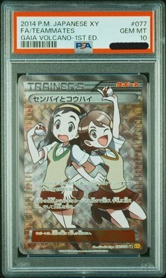 PSA10】センパイとコウハイSR(077/070)、XY、アンリミテッド