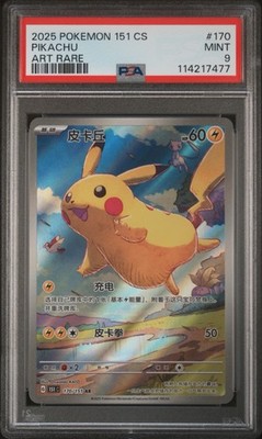 PSA 9 Pokemon TCG Chinese Exclusive Pikachu AR 170/151 2025 | eBay